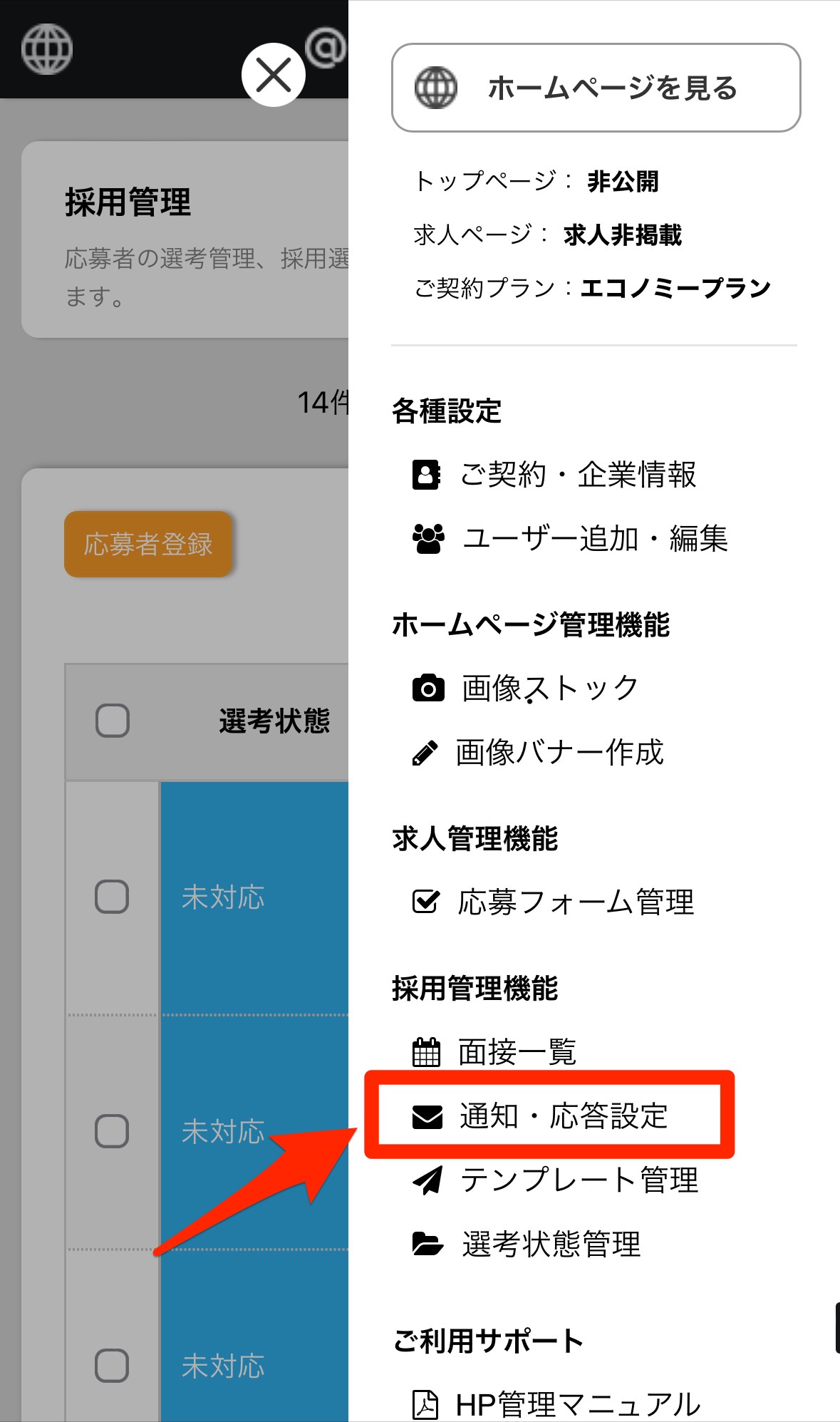応募者一覧__2.jpg