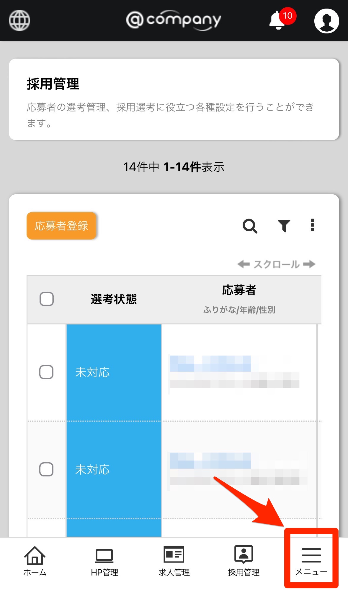 応募者一覧__1ページ目.jpg