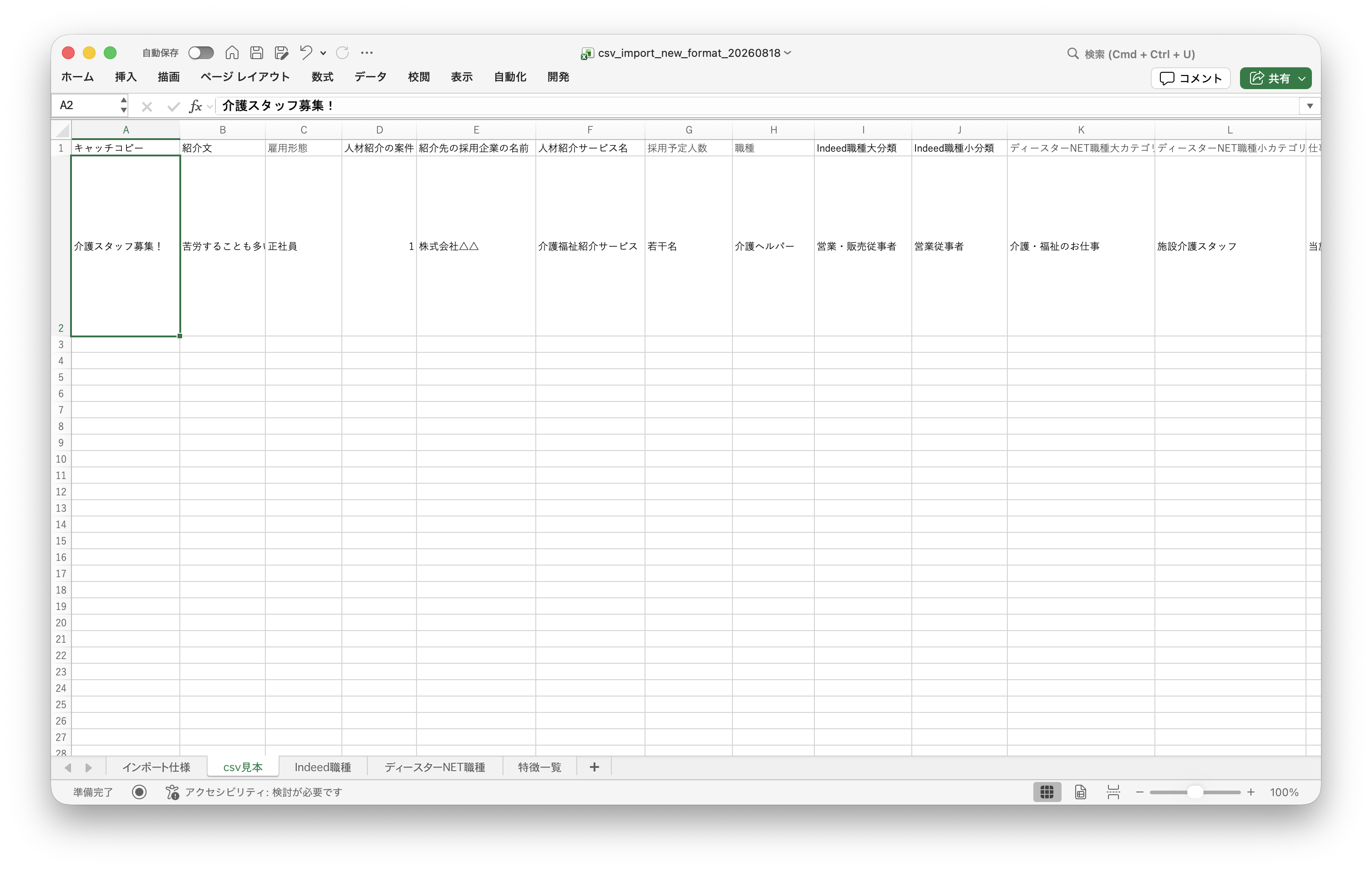 スクリーンショット 2026-08-04 13.50.42.png
